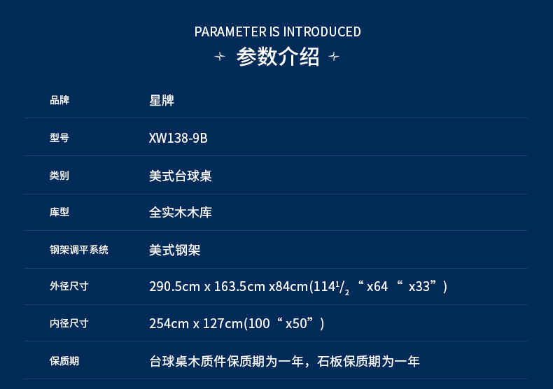 星牌美式台球桌XW138-9B 花式九球台球桌 经济款台球桌