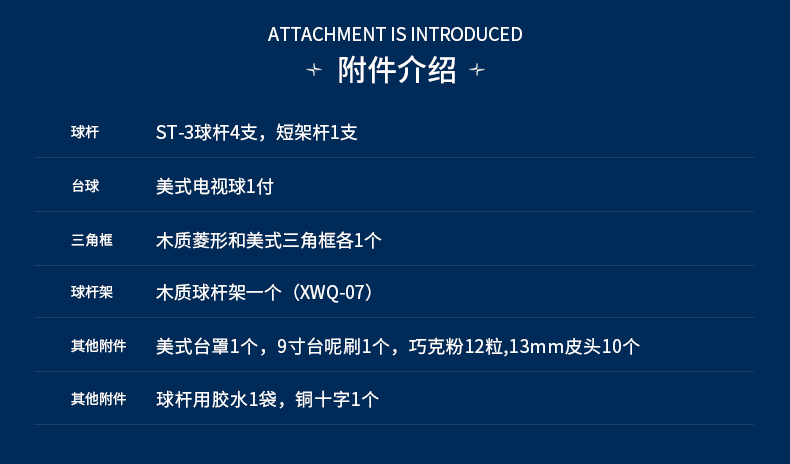 星牌美式台球桌XW138-9B 花式九球台球桌 经济款台球桌