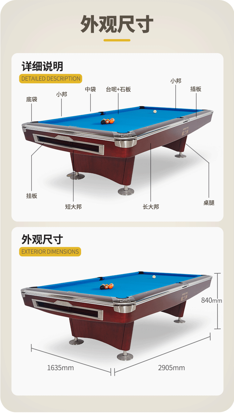 星牌美式台球桌XW136-9B 花式九球台球桌 公开赛台球桌
