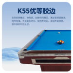 星牌美式台球桌XW136-9B 花式九球台球桌 公开赛台球桌