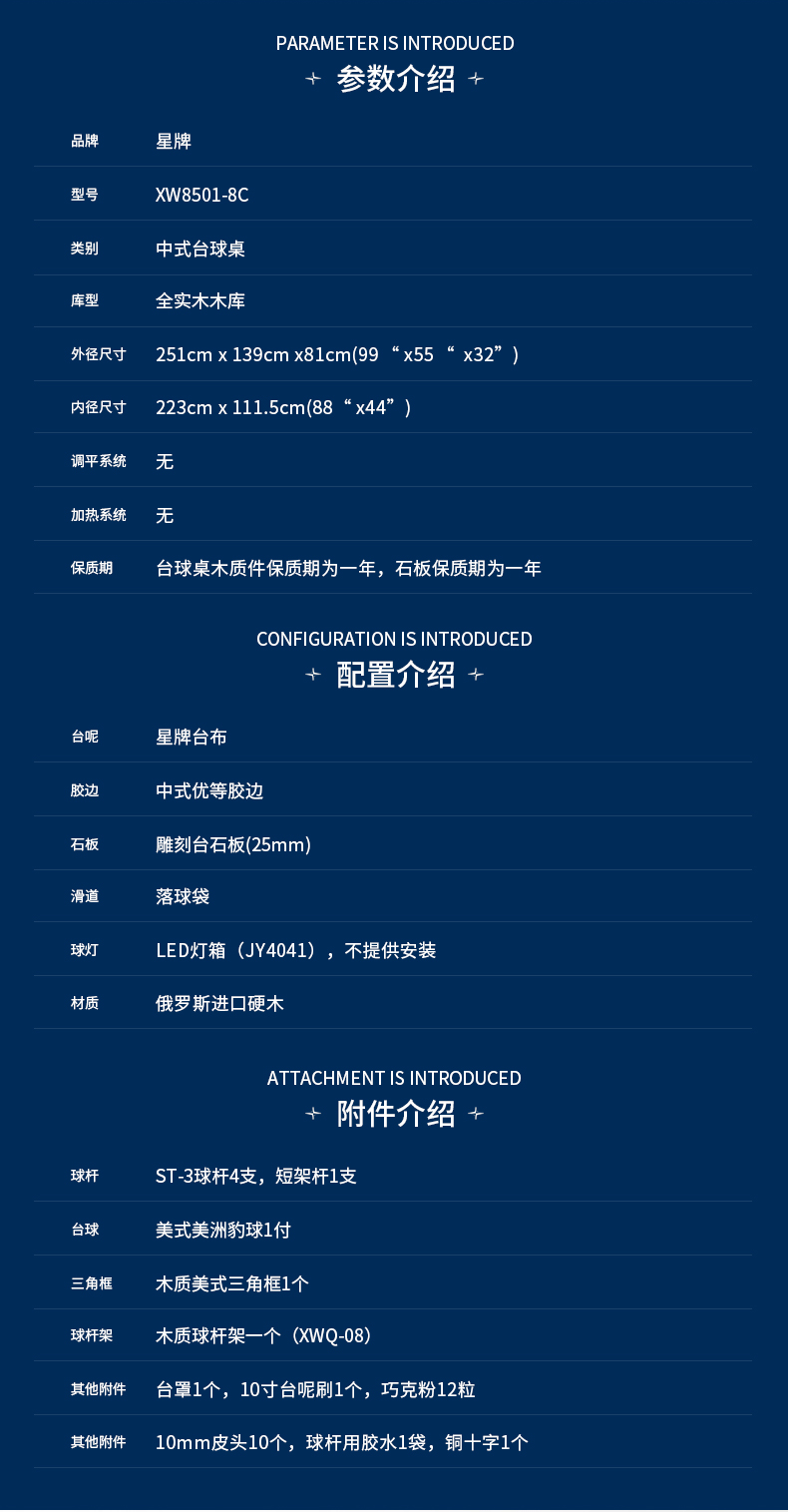 星牌家用台球桌XW8501-8C 多功能带餐桌盖台球桌 8尺家庭台球桌