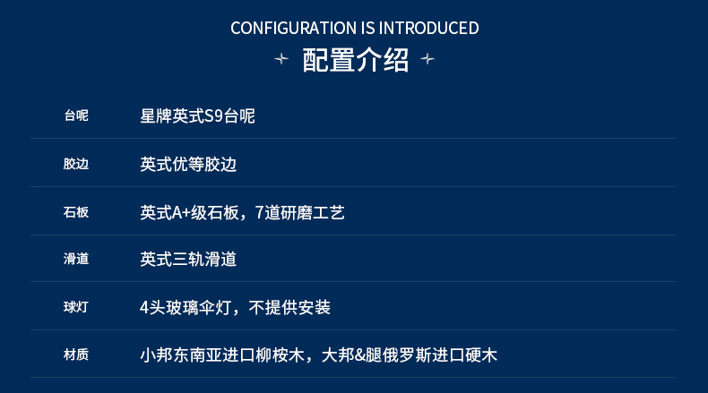 星牌英式10尺斯诺克台球桌XW107-10S 新疆台球桌