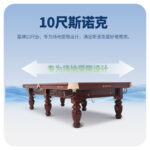 星牌英式10尺斯诺克台球桌XW107-10S 新疆台球桌