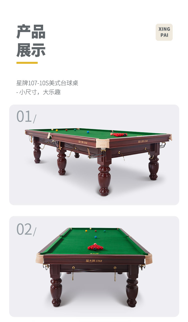 星牌英式10尺斯诺克台球桌XW107-10S 新疆台球桌