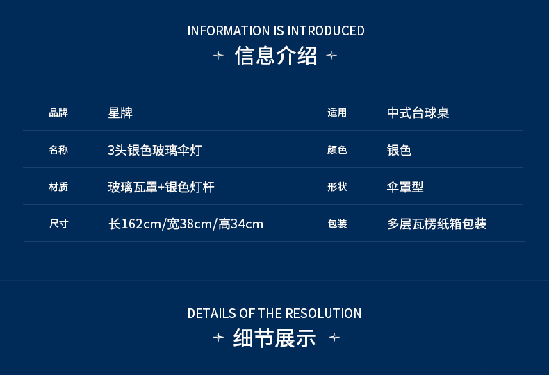 台球桌专用灯 三头银色玻璃灯具 台球半罩灯 星牌台球灯具