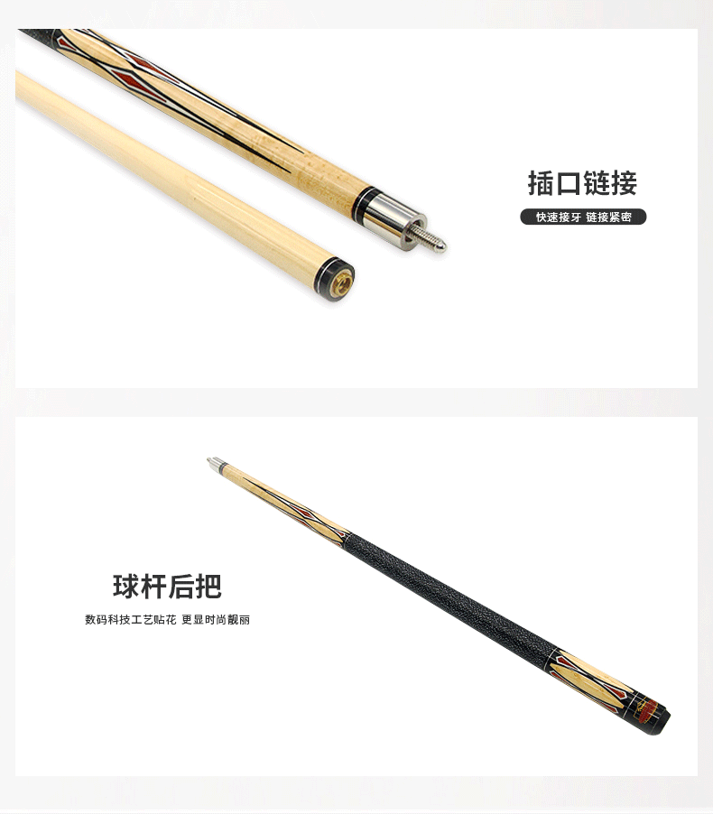 星牌台球杆G-010A 美式9球球杆 大头台球杆 12分体台球杆