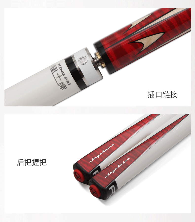 星牌美洲豹中式台球杆SNKP-ST4 美式台球杆 11.5mm台球杆