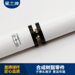 星牌美洲豹中式台球杆SNK-2KW 美式台球杆 11.5mm台球杆