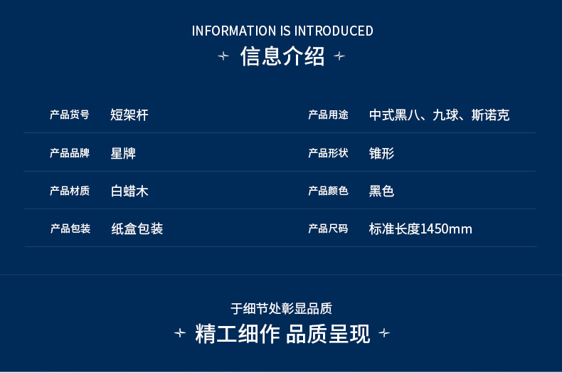 星牌台球架杆 短架杆145CM 斯诺克9球桌架杆 桌球架杆