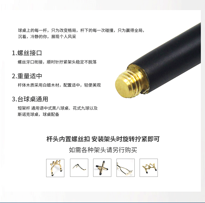 星牌台球架杆 短架杆145CM 斯诺克9球桌架杆 桌球架杆