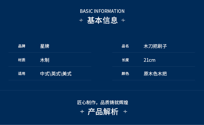 台呢刷 台布刷子 刀把刷子 星牌刀把台球桌刷子