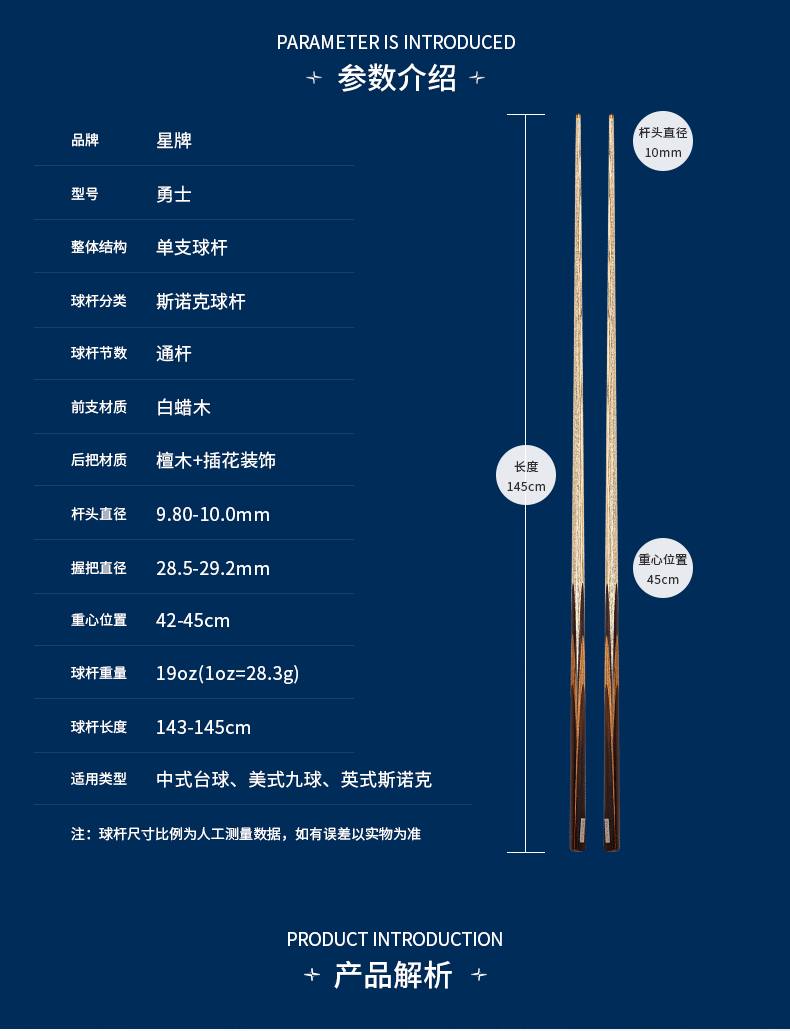 星牌台球杆 勇士独支桌球杆 小头斯诺克球杆 英式桌球杆