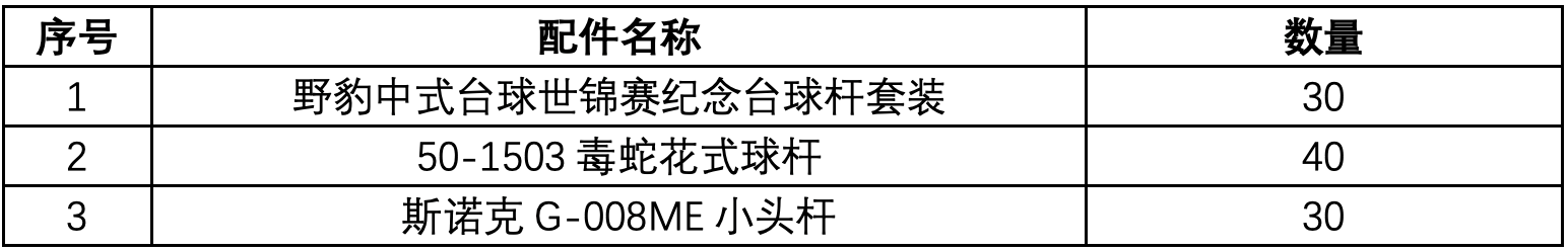 星牌台球618活动！狂欢吧 618！