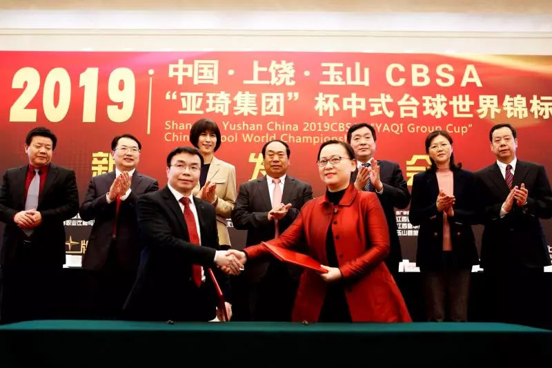 2019CBSA亚琦集团杯中式台球世锦赛玉山再燃战火