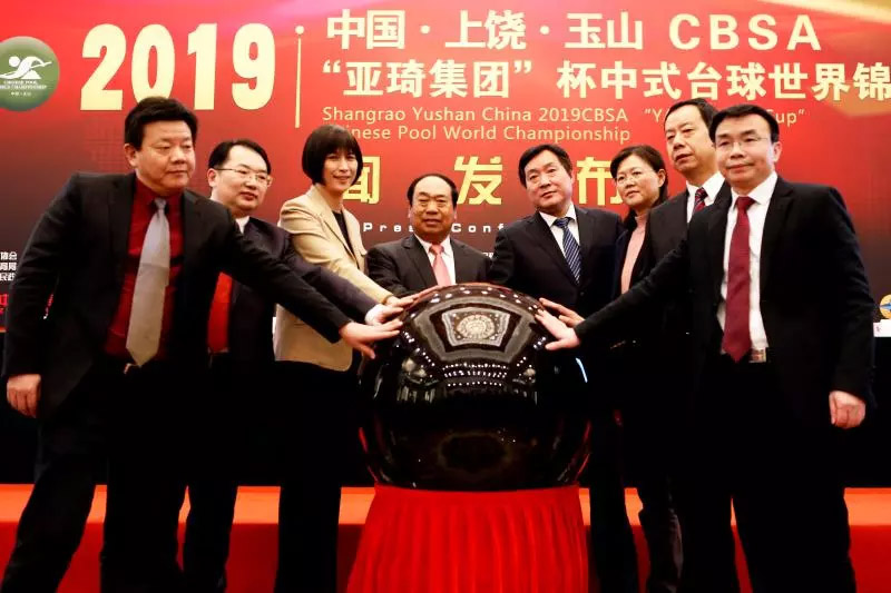 2019CBSA亚琦集团杯中式台球世锦赛玉山再燃战火