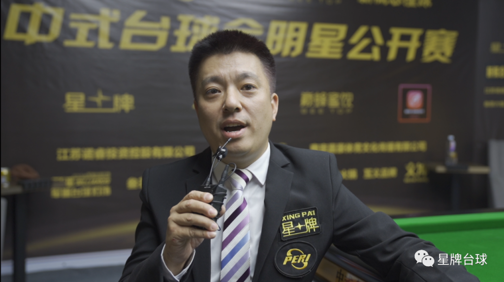 【我是台球人】中式台球全明星公开赛裁判长周蕾：始于热爱 终于行动