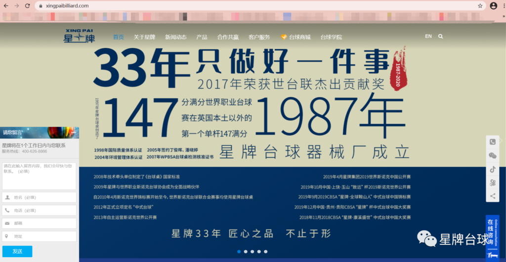 谨防”星牌假冒台球桌““仿星牌台球桌”；“零容忍” 不只在315！