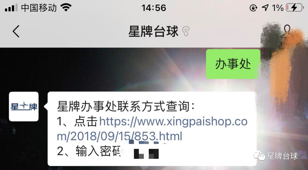 谨防”星牌假冒台球桌““仿星牌台球桌”；“零容忍” 不只在315！