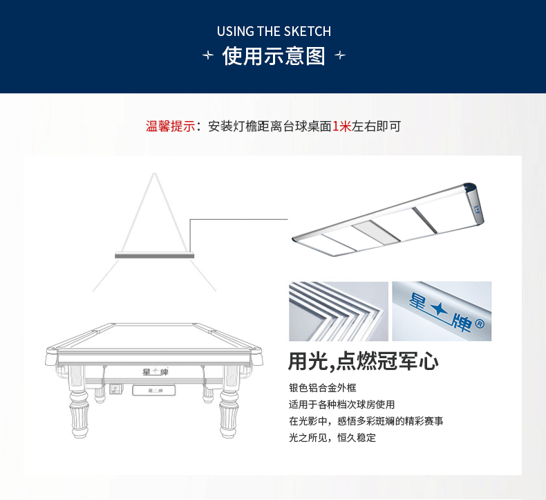 星牌中式JY4041无影灯 标准球台灯具 台球桌无影灯 桌球LED灯具