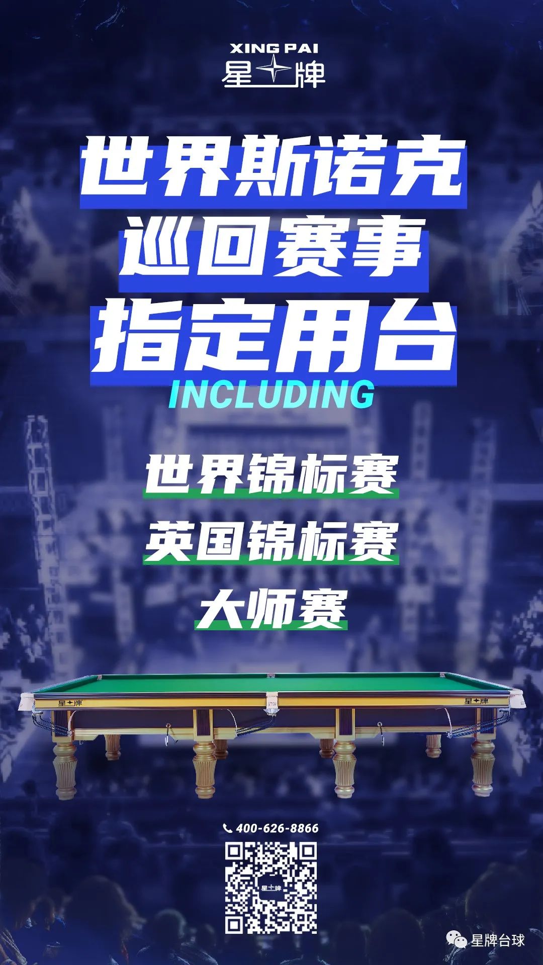 【台球资讯】英格兰公开赛签表：丁俊晖、赵心童、颜丙涛、奥沙利文、艾伦齐聚狂野4/4区！