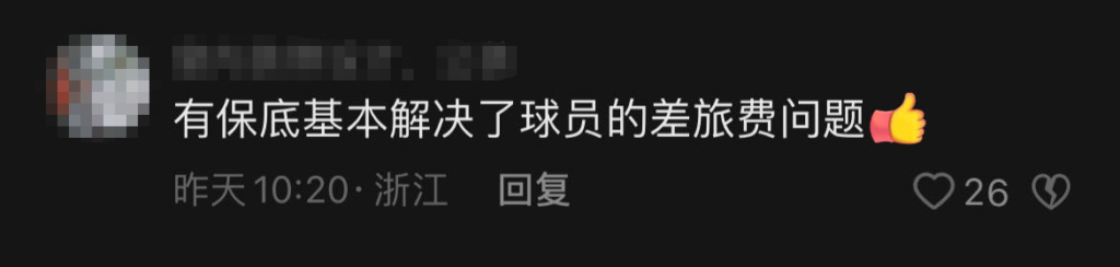 什么是真正的“好比赛”？