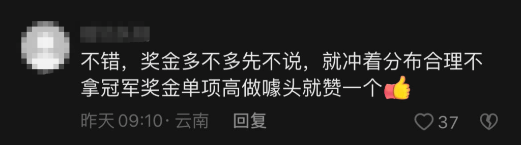 什么是真正的“好比赛”？