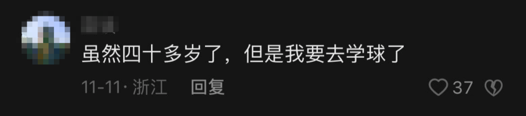 什么是真正的“好比赛”？