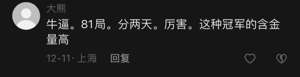 长局制成中式台球国际职业联赛一大亮点：“球员可以充分发挥水平”