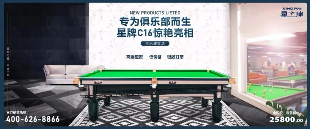 为什么你的俱乐部应该拥有C16？