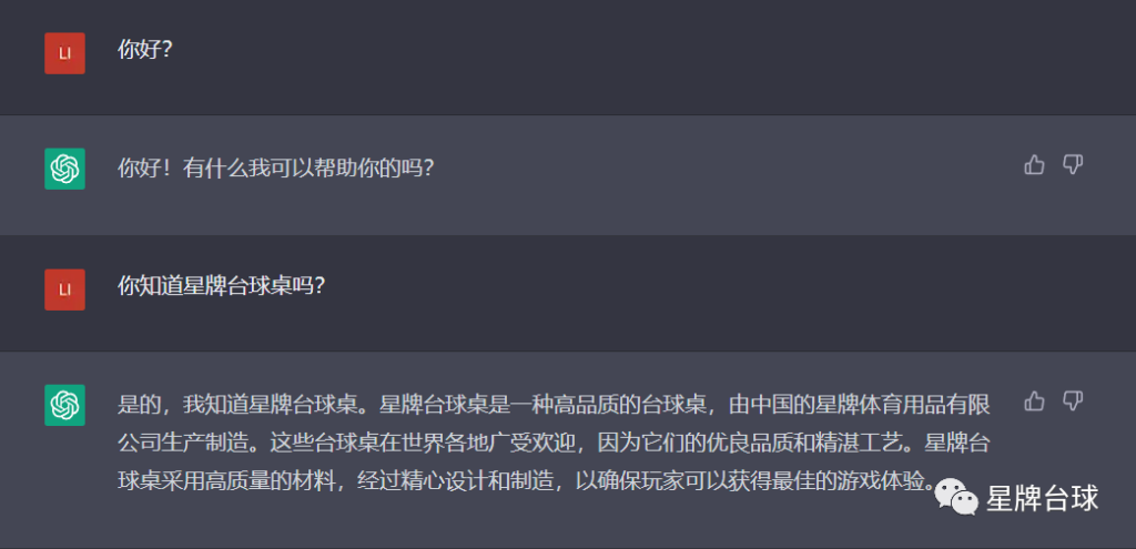 ChatGPT有多懂台球？我们和TA聊了聊