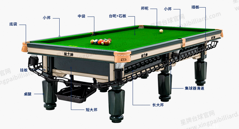 星牌中式台球桌青衣型号