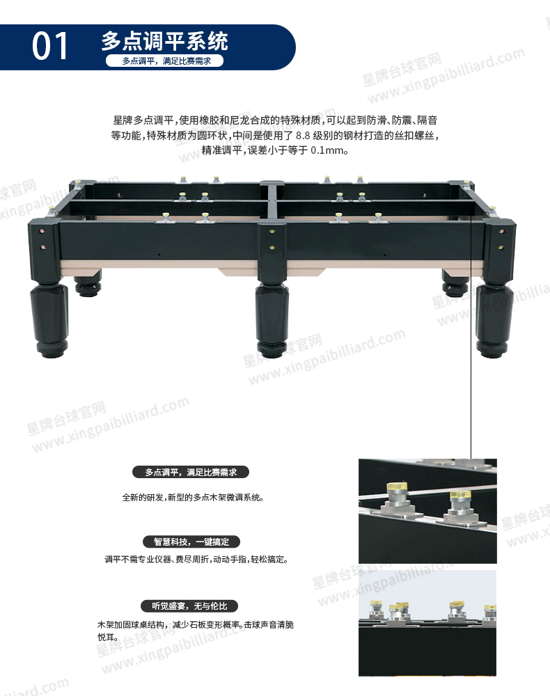 星牌中式台球桌青衣型号