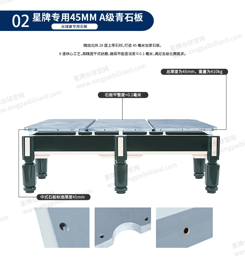 星牌中式台球桌青衣型号