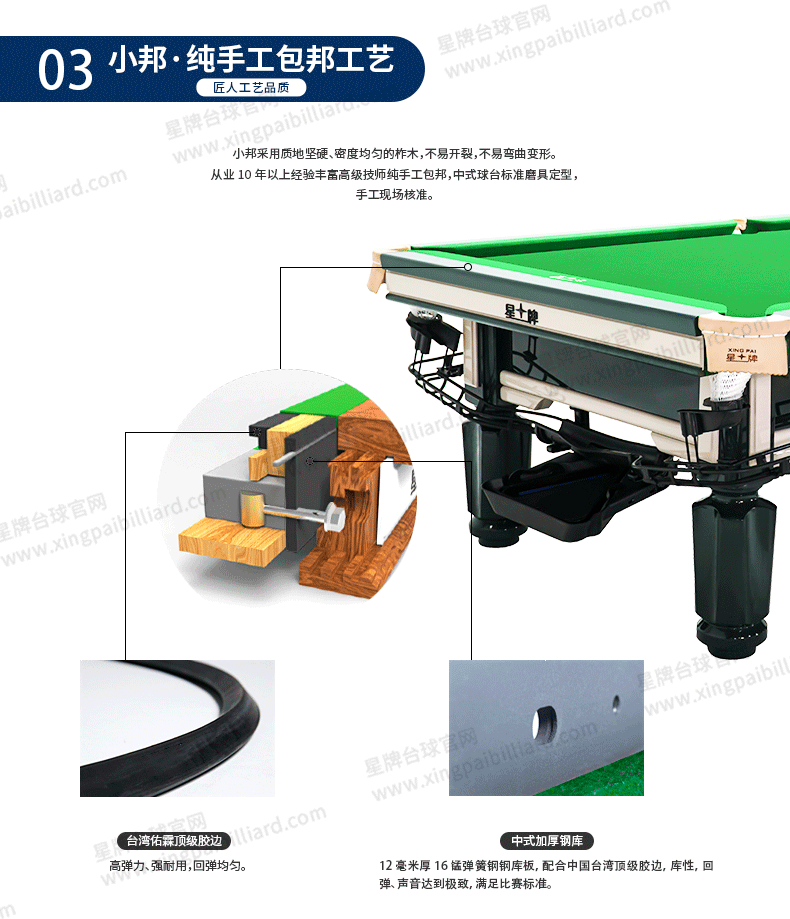 星牌中式台球桌青衣型号