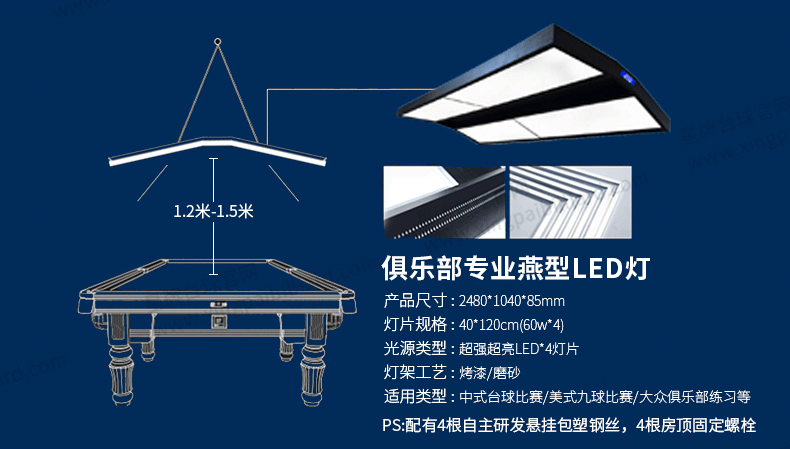 星牌中式台球桌青衣型号