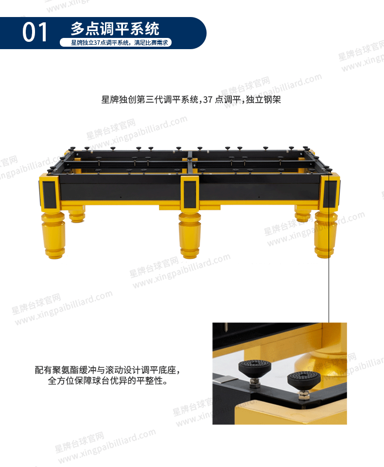 星牌中式台球桌C110型号