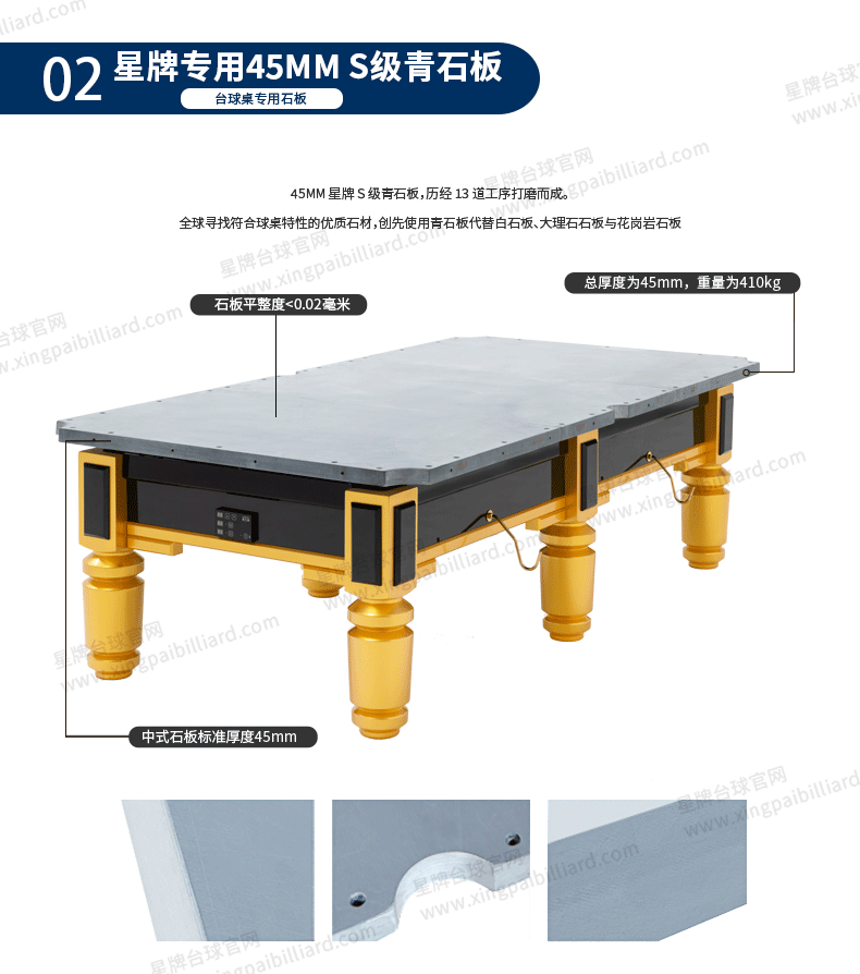 星牌中式台球桌C110型号