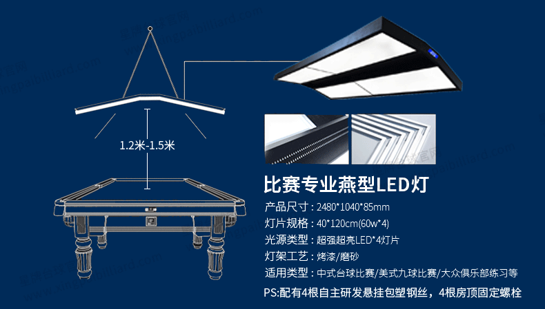 星牌中式台球桌C110型号