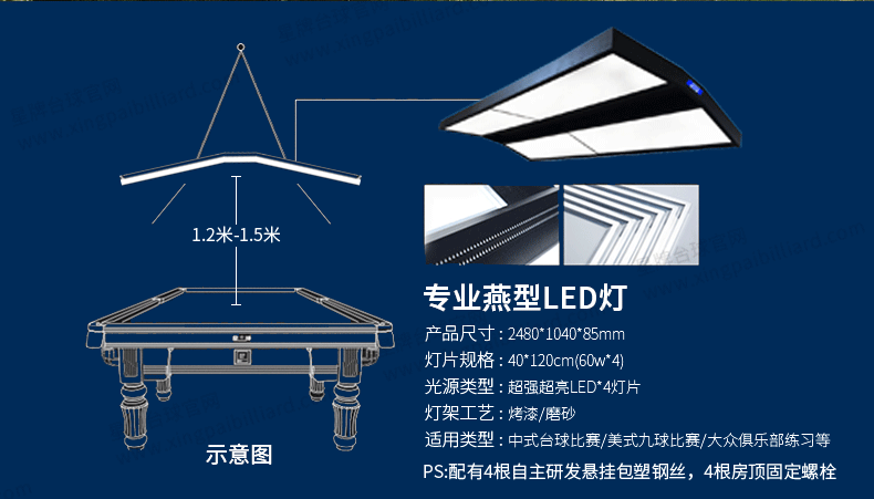 星牌美式球桌X型号