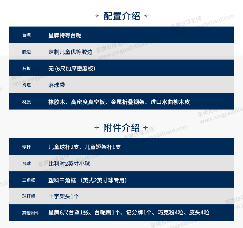 星牌儿童台球桌K01型号