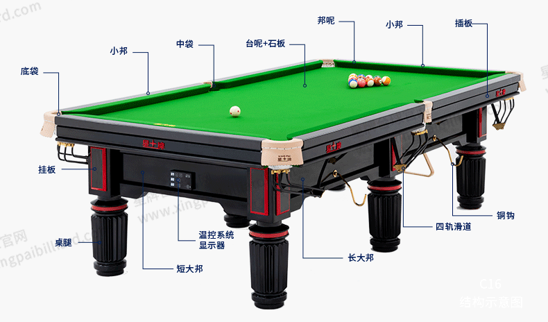 星牌中式台球桌黑武士型号