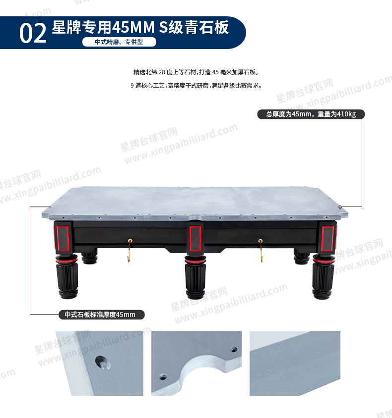 星牌中式台球桌黑武士型号