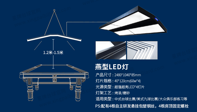 星牌中式台球桌黑武士型号