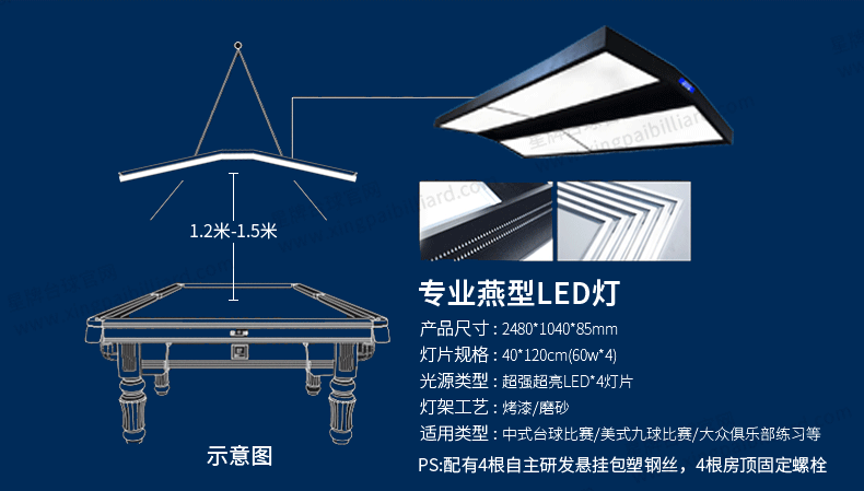 星牌美式台球桌琥珀型号