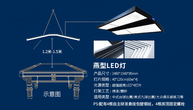 星牌中式台球桌龙腾（龙年臻藏款）