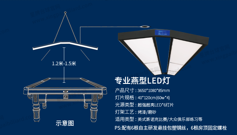 星牌英式台球桌昆吾型号