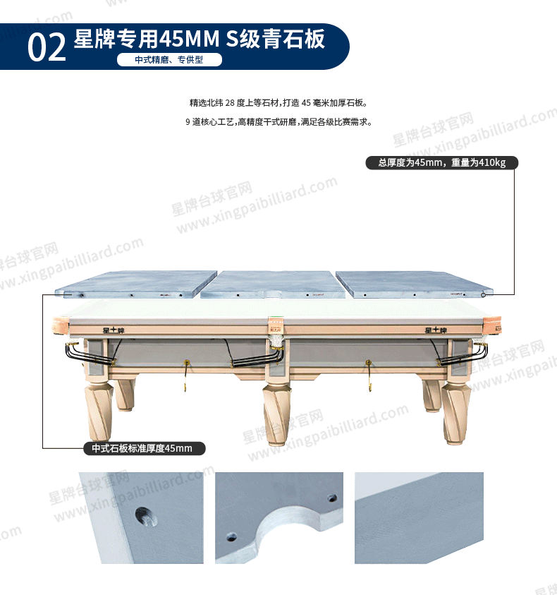 星牌中式台球桌白袍型号