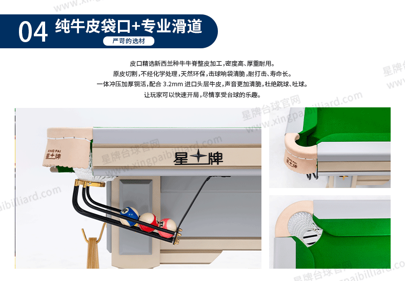 星牌中式台球桌白袍型号