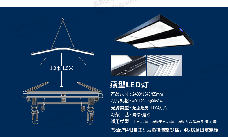 星牌中式台球桌白袍型号