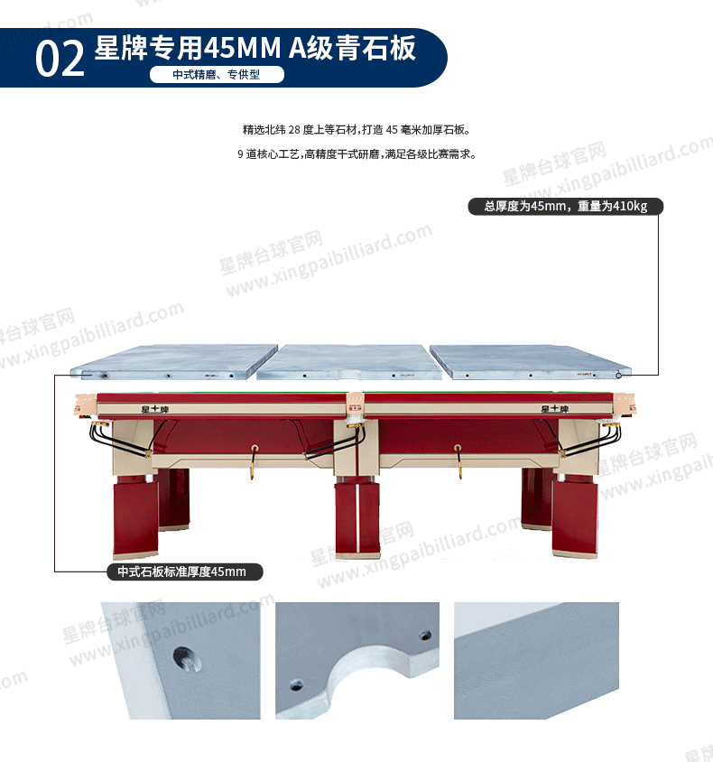 星牌中式球桌赤甲型号